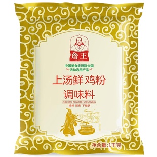 詹王上汤鲜鸡粉1kg袋装浓香鸡汁调味炒菜调味料鸡精味精调料