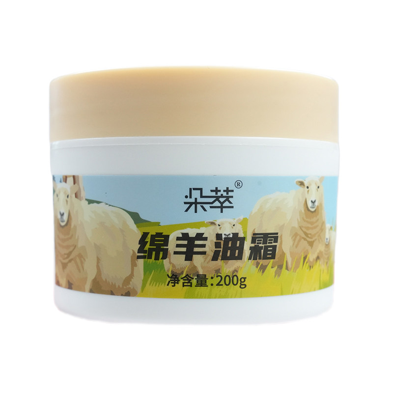 国货之光!伊犁热销100w+绵羊油