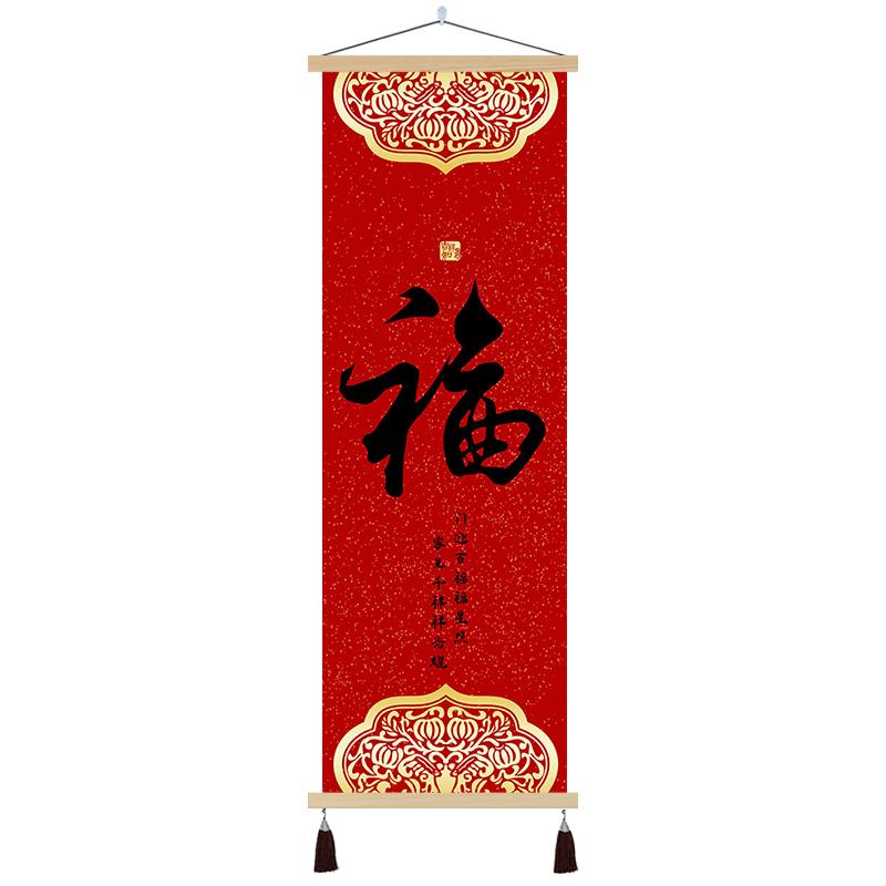 福字装饰画玄关挂画现代简约新中式墙画挂布画入户走廊过道墙挂画