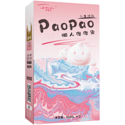 自己在家染发纯植物自然黑玫咖脏橘青金红紫栗棕抹茶色泡泡染发剂