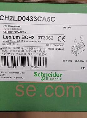 议价施耐德伺服电机BCH2LD0433CF5C/CA5C/VW3M5111R3全新原装正品现货