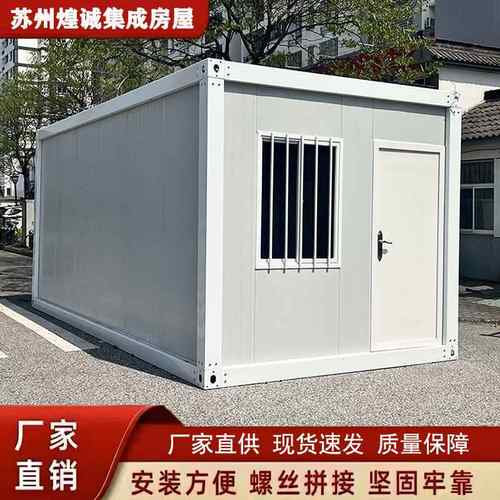 集装箱住人箱房带装修工地移动彩钢集成房屋户外简易组装活动板房
