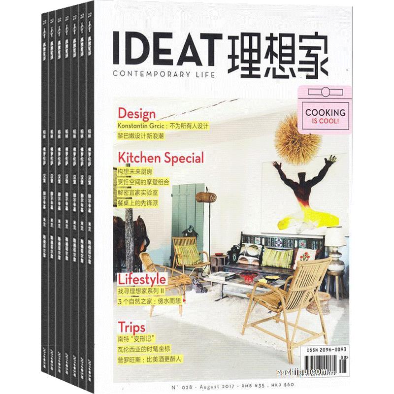 IDEAT理想家杂志家具设计杂志 2024年6月起订 1年共12期未来创想造型设计时尚达人家居设计艺术设计期刊杂志铺全年订阅