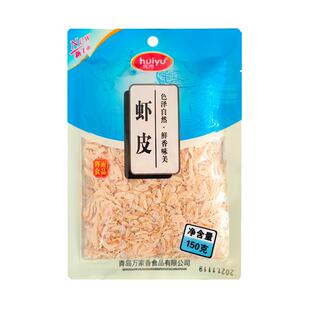 新鲜虾皮干货小虾米煲汤炒菜提鲜非淡干咸海鲜水产紫菜虾皮汤