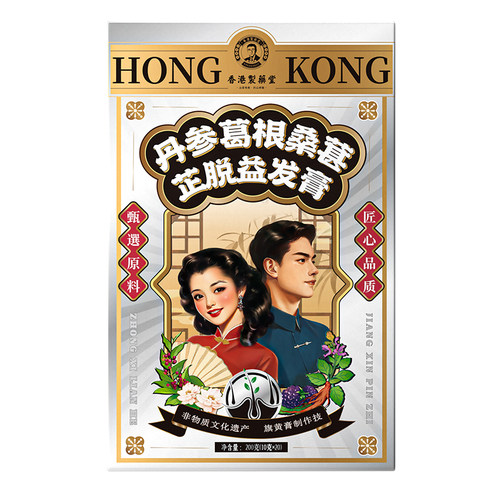 枸杞桑葚膏掉头发严重内调五黑芝麻粉黑豆多肽落发长头发五黑茶