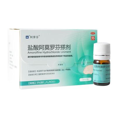 【阿萝芬】盐酸阿莫罗芬搽剂3ml/(5%)*1瓶/盒