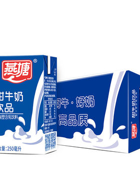 燕塘甜牛奶学生营养早餐奶儿童
