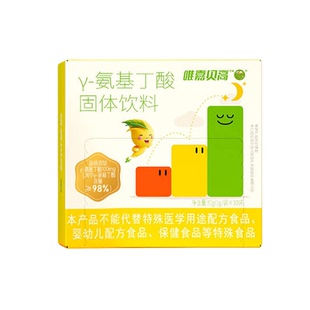 【唯嘉贝高】Y-氨基丁酸固体饮料粉剂儿童营养补充剂中式固体饮