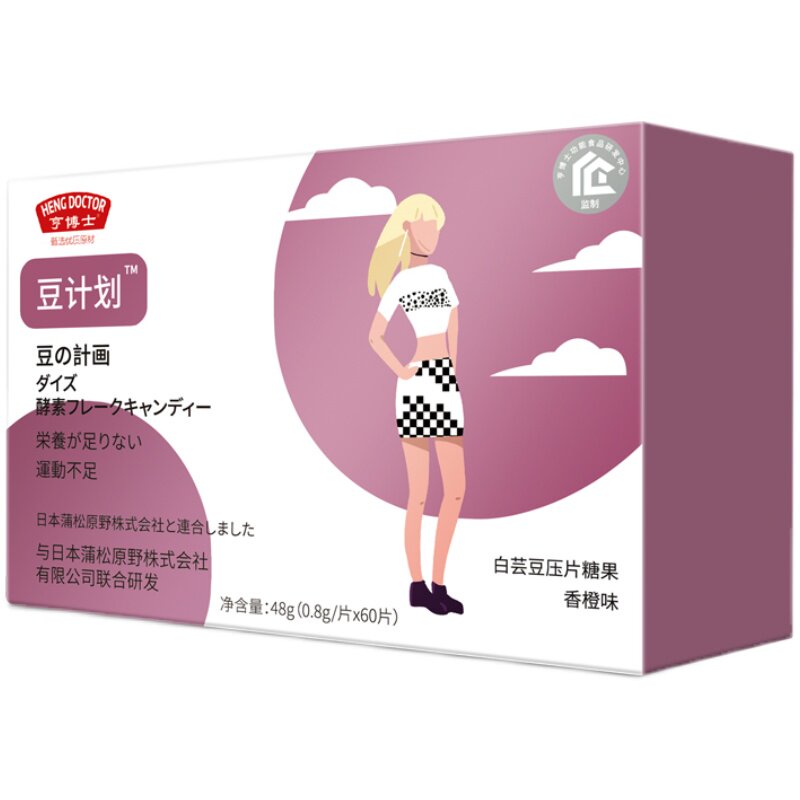 亨博士白芸豆咀嚼片旗舰店膳食