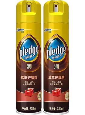 碧丽珠皮具皮革护理剂330ml×2瓶