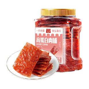 万达高蛋白原味猪肉脯500g/罐猪肉脯鸡肉干网红爆款休闲零食小吃