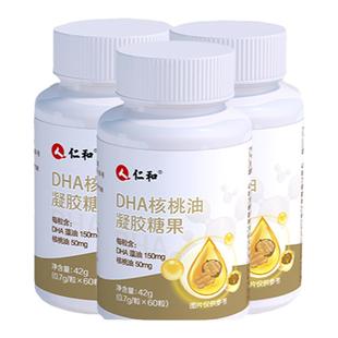 仁和dha核桃油神经酸藻油儿童学生记忆力官方旗舰店非专用增强JW