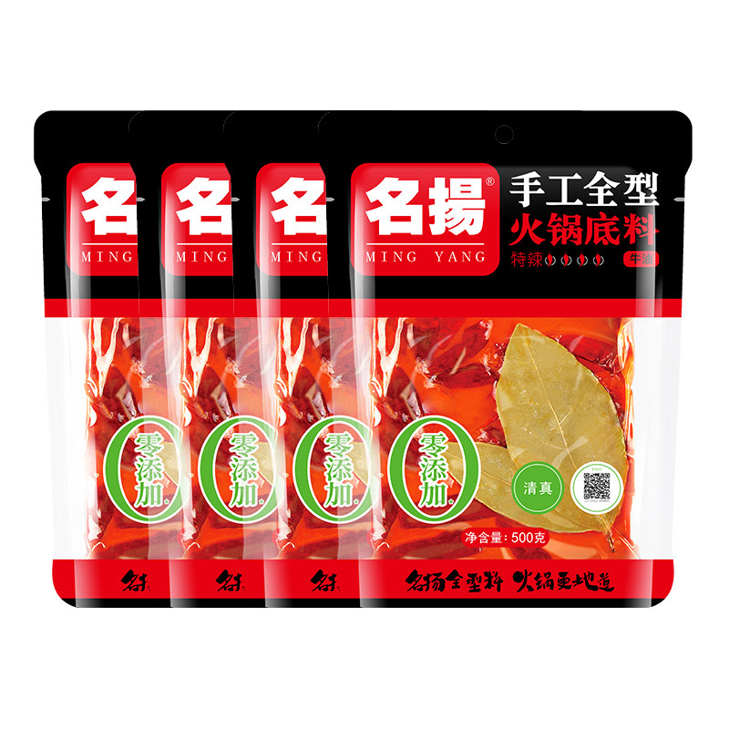 名扬火锅底料干拌四川冒菜