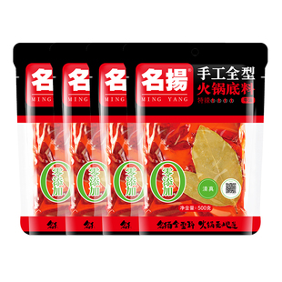 名扬手工全型火锅料4袋装牛油清油特辣微辣麻辣烫串串香冒菜底料