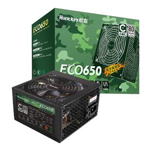 航嘉电源ECO650W 750W 850W 500W官方电竞游戏台式机电脑ATX主机