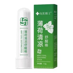 提神醒脑清凉舒醒犯困薄荷清醒防困疏乏开车上课舒醒棒鼻通醒脑