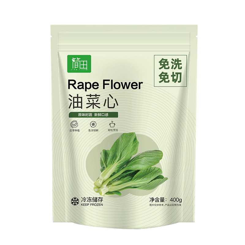 简田新鲜速冻油菜心应季种植