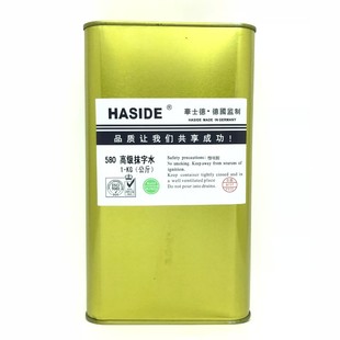 华士德德国制造580高级抹字水丝印移印喷码油墨 擦字水不烧塑料面