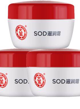 大宝sod滋润霜官方正品