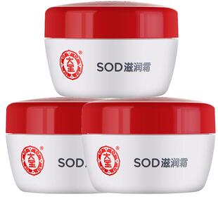 大宝SOD蜜男士滋润霜补水保湿乳液面霜擦脸油官方旗舰店官网正品
