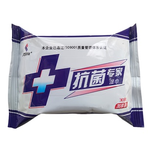 抗菌专家洁阴湿巾纸成人房事清洁卫生男女私处护理湿厕纸学生便携