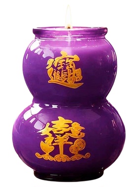 玻璃杯葫芦蜡烛油酥灯油新年长明灯招财紫色代代福禄无烟安全家用