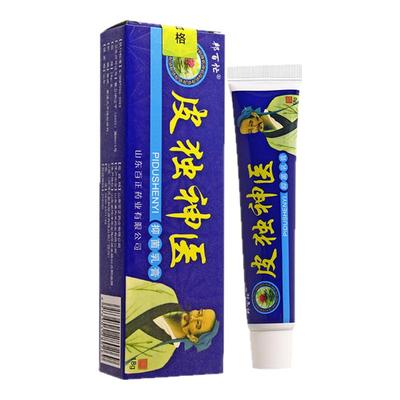 邦百忙皮独神医抑菌乳膏买1送1