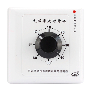 大功率15A定时开关控制器机械式水泵定时插座倒计时自动断电86型
