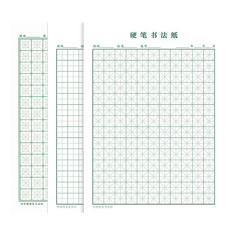 回字格绿色小方格硬笔书法练字本