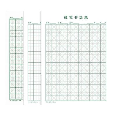 回字格绿色小方格硬笔书法练字本