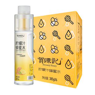 贺源记柠檬蜂蜜水385g*12瓶水蜜分离式瓶盖高端健康饮料0脂0防腐