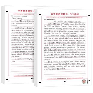 考研英语作文纸英一英二写作专用答题卡24行考场同步2025年专硕学硕A4双面卡纸大学生考试标准书写研究生稿纸