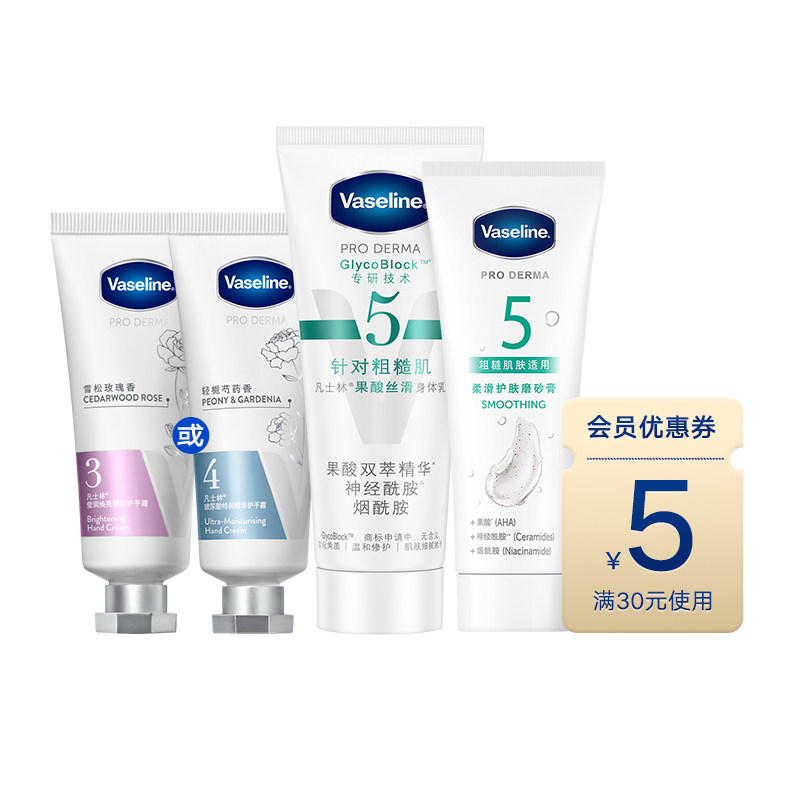 【会员抢爆品尝鲜礼】凡士林唇膏小Q罐+身体乳85ml