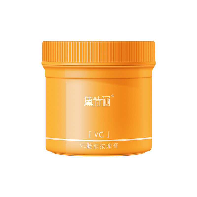推荐按摩膏面部排毒美容院专用深层清洁毛孔污垢去脸部脏东西