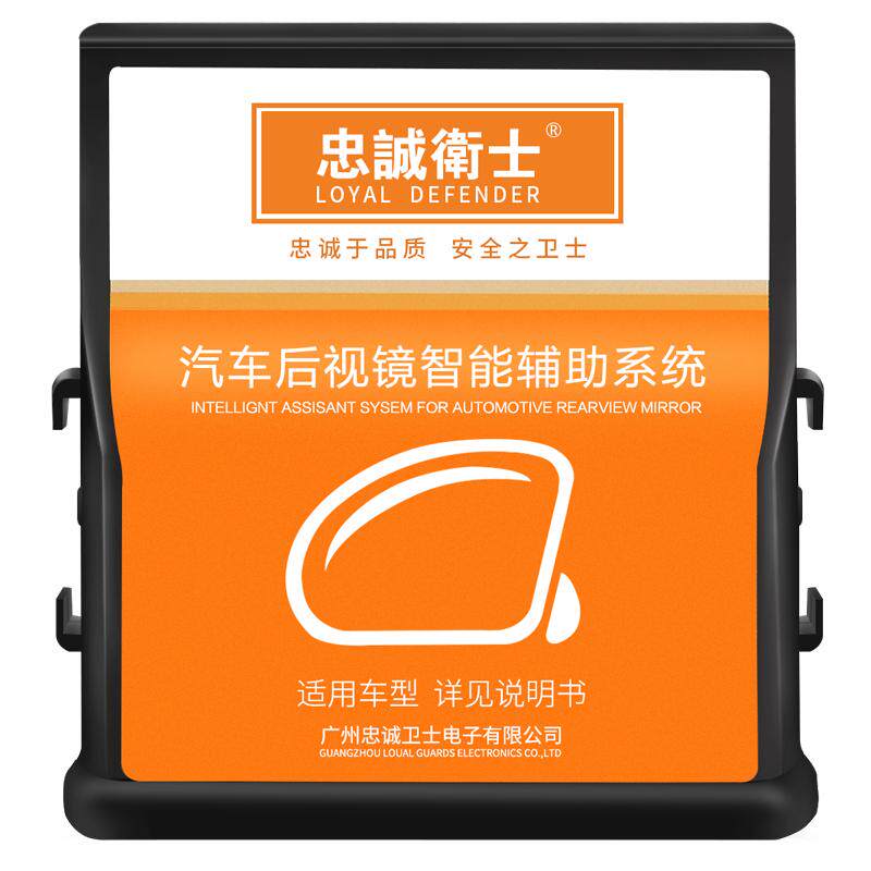 忠诚卫士丰田凯美瑞锐志后视镜