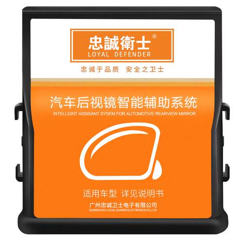 忠诚卫士 适用于丰田凯美瑞RAV4锐志普拉多后视镜自动折叠器改装