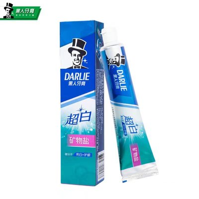 矿物盐美白清新口气去黄黑人牙膏