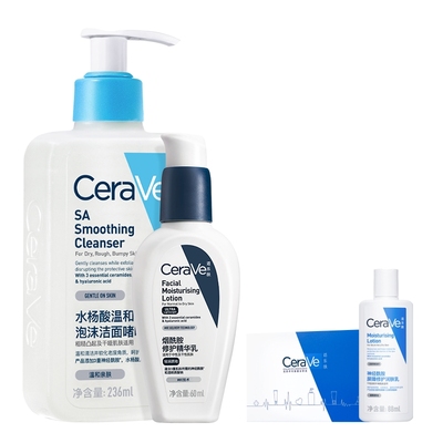 CeraVe水杨酸洁面战痘乳液套装