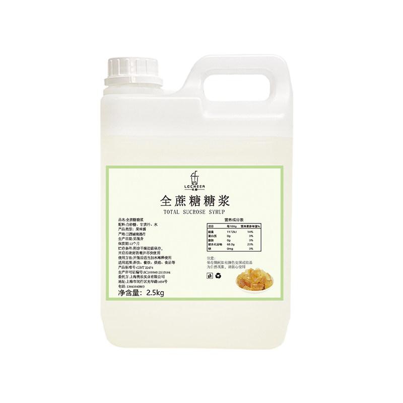 竹蔗糖糖浆全蔗糖商用2.5KG冰糖糖浆果糖奶茶咖啡甜品店专用材料