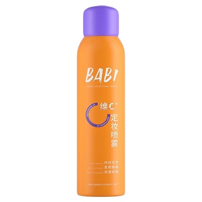 BABI定妆喷雾VC锁色控油防水防汗脱妆不卡粉持久油皮敏感肌正品