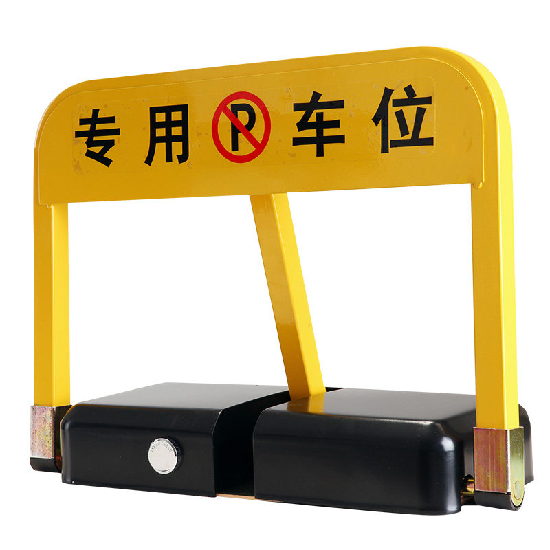 免打孔车位锁尚雅居特价