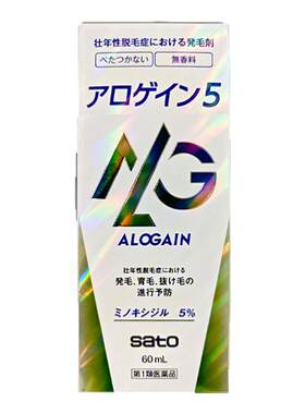 日本Sato佐藤制药生发液60ml防秃斑脱发育发精华液新发再生长发剂