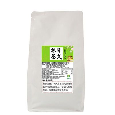 高品质三合一速溶日式抹茶粉