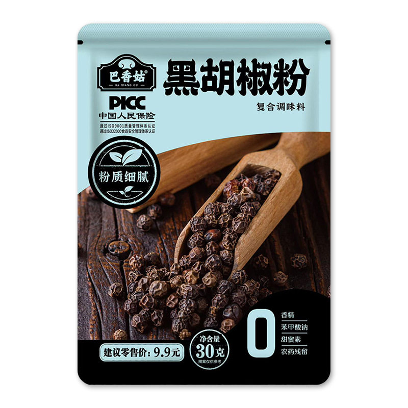 黑白胡椒粉面烧烤调料组合套装孜然辣椒花椒粉烤肉蘸料羊肉串撒料