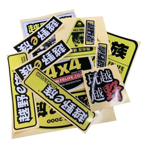 越野e族SUV电动汽车改装4x4贴纸越野大车队个性车身贴定制车贴