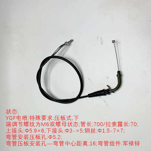银钢怪兽摩托车YG150-23A YG200-3原厂配件油门线节气门体拉索线