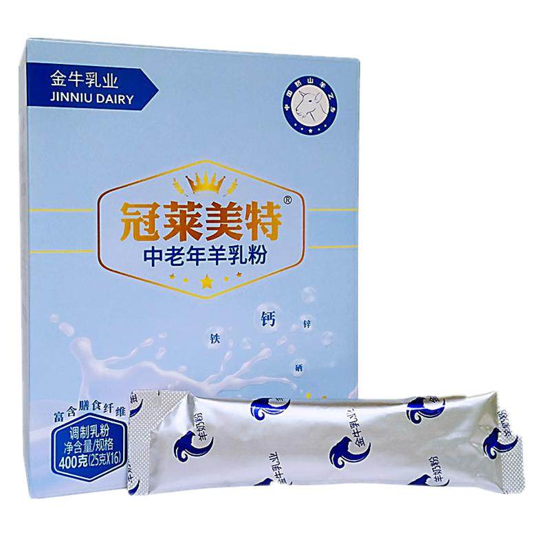 冠莱美特中老年羊奶粉陕西富平