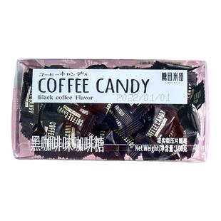 今治咖啡糖黑咖啡糖原味生椰拿铁味香草味散称可嚼着吃的小咖啡糖
