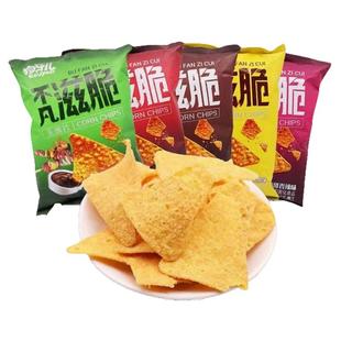158g/袋狗牙儿不凡滋脆玉米脆片牛肉烧烤香辣味休闲食品追剧零食