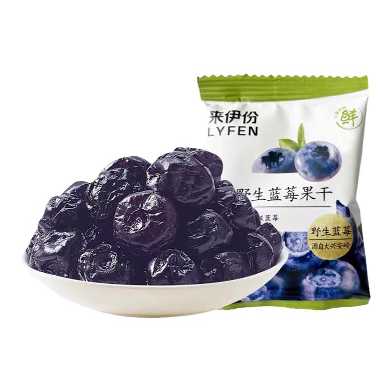 东北特产大兴安岭野生蓝莓果干